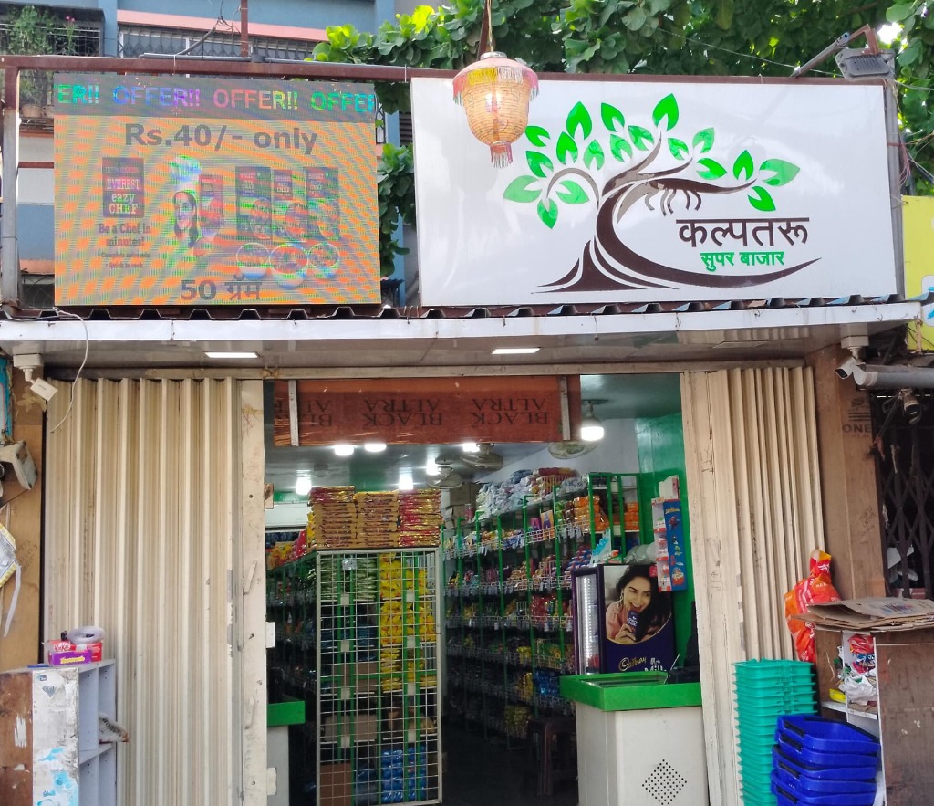 Kalpadrum Super Bazar storefront